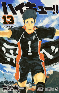 ハイキュー!! コミックス 13巻 古舘春一 HAIKYU!! Manga