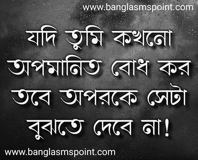 Bengali Quotes On Life