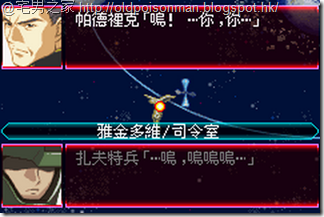 Super_Robot_Taisen_J_V1.0_Starteams_CHT.863