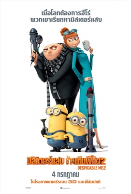 Despicable Me2 มิสเตอร์แสบร้ายเกินพิกัด 2