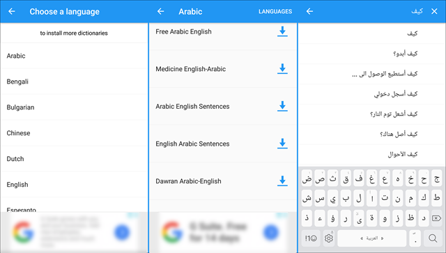 قاموس ترجمة انجليزي الى عربي
