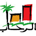 ازاى اروح الرحاب