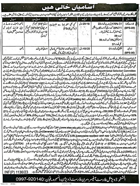 Forest Department Jobs 2023 Online Apply | Today Jobs | Find Jobs 4 Me
