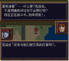 WGF第四次0.98漢化版109