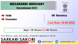 Hailakandi Judiciary Recruitment 2022