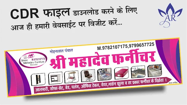 Mahadev Furniture shop banner design | Creative furniture banner design | Furniture shop banner design in hindi