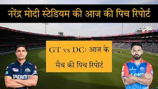 GT vs DC Today Match Pitch Report In Hindi