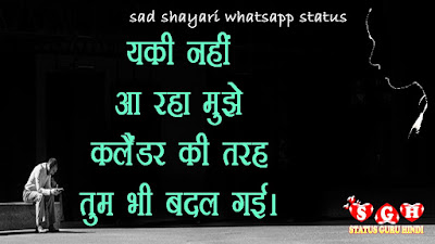 Love sad shayari status hindi for girlfriend, sad love shayari in hindi for boyfriend, love shayari in hindi for girlfriend, sad shayari in hindi for girlfriend, hindi shayari love sad, beautiful hindi love shayari, new shayari for gf in hindi, love shayari in hindi for girlfriend #2, sad shayari in hindi for life