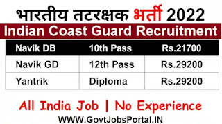 Indian Coast Guard Navik & Yantrik Recruitment 2022 : 300 Posts