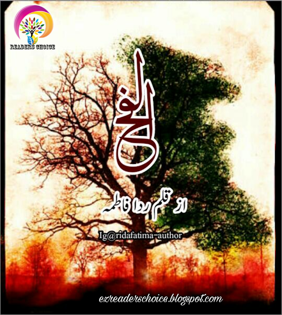 Al Fakh novel online reading by Rida Fatima Episode 1