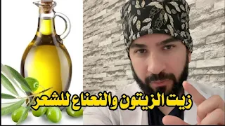 زيت الزيتون للشعر VS زيت النعناع للشعر، اضرار و فوائد Olive & mint oil for hair