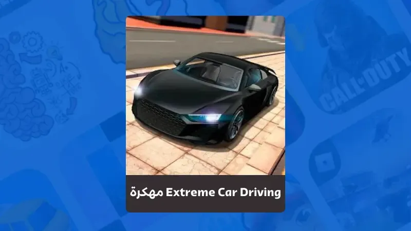 تحميل لعبة Extreme Car Driving Simulator مهكرة