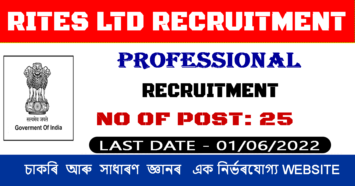 RITES Ltd Recruitment 2022