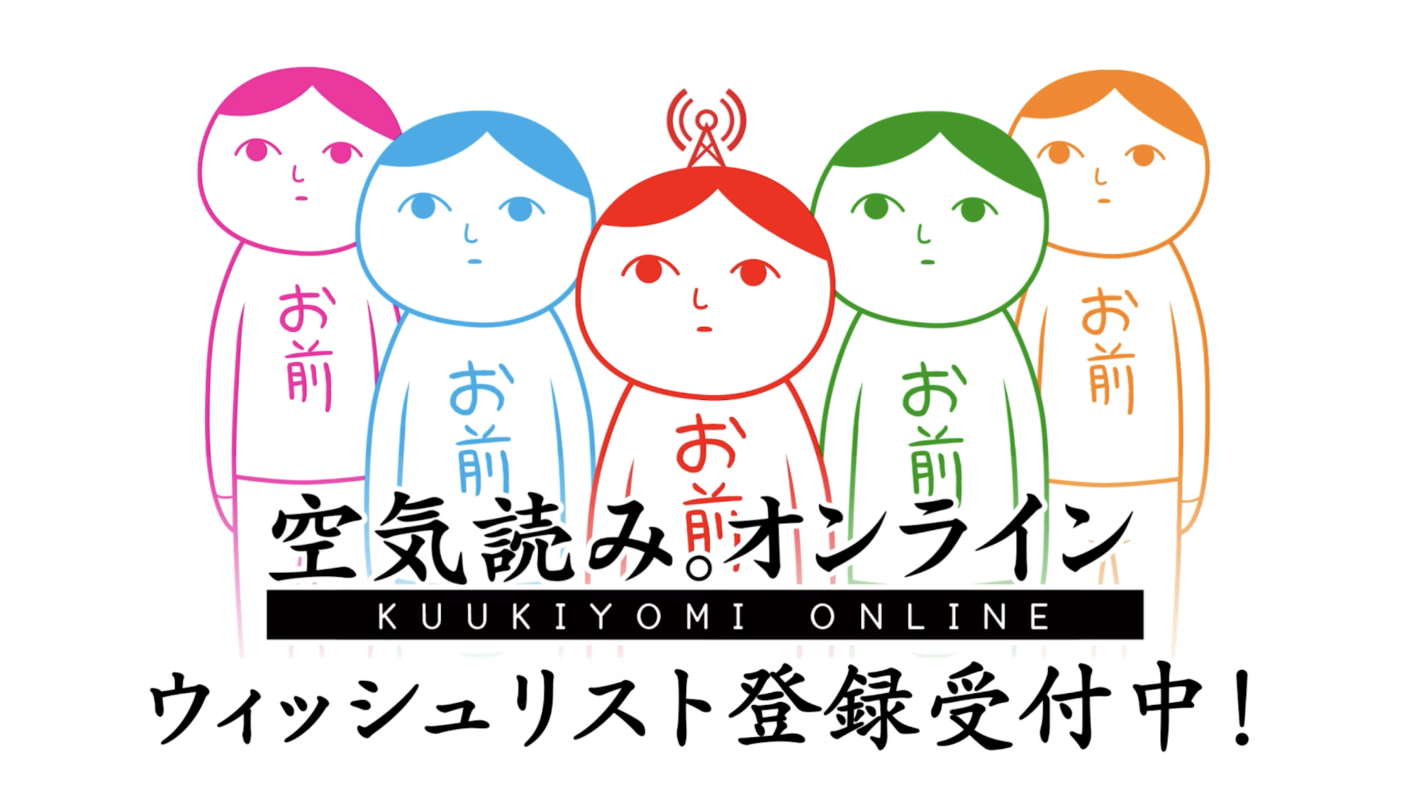 Kuukiyomi Online Coming to Switch in 2022
