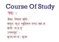 Section Officer Level Gazetted Third Class Officer Course of Study Syllabus