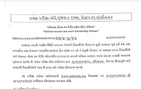 NMMS EXAM JAHERNAMU 2020 6 NOV DECLARED