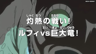 ワンピースアニメ パンクハザード編 580話 | ONE PIECE Episode 580