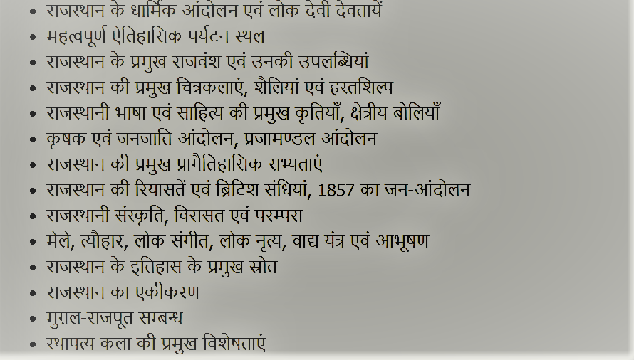 Download PDF RSMSSB librarian grade 3 syllabus Hindi