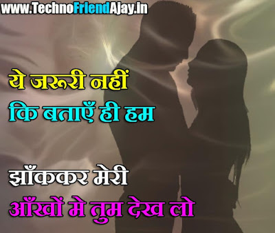 {New} Love Shayari for Husband & Wife