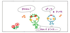Rosa! ピンク *pink ... non e' pink...