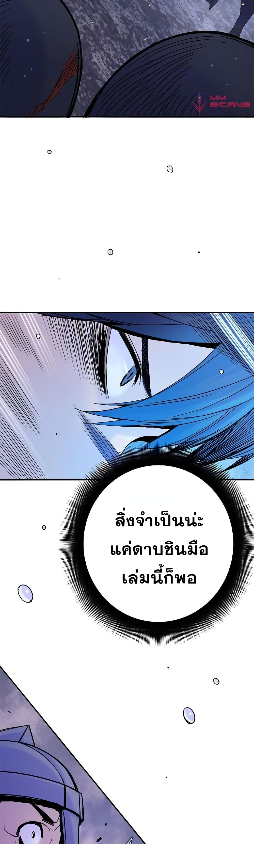 Knight Under Heart ตอนที่ 25