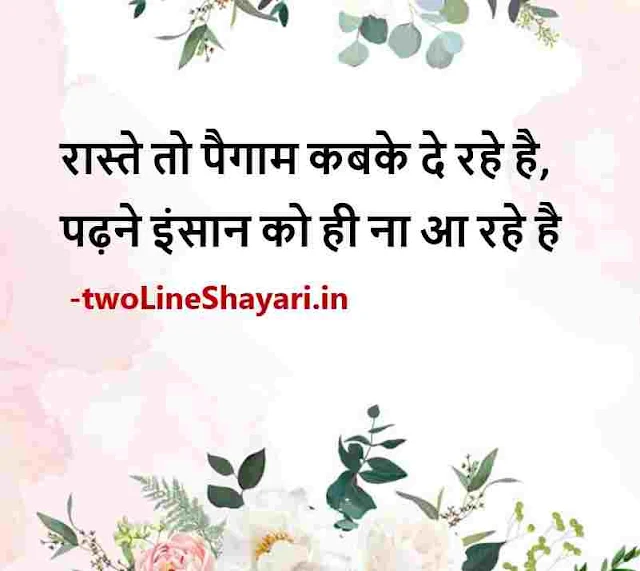 beautiful pic shayari in hindi, most beautiful shayari images in hindi