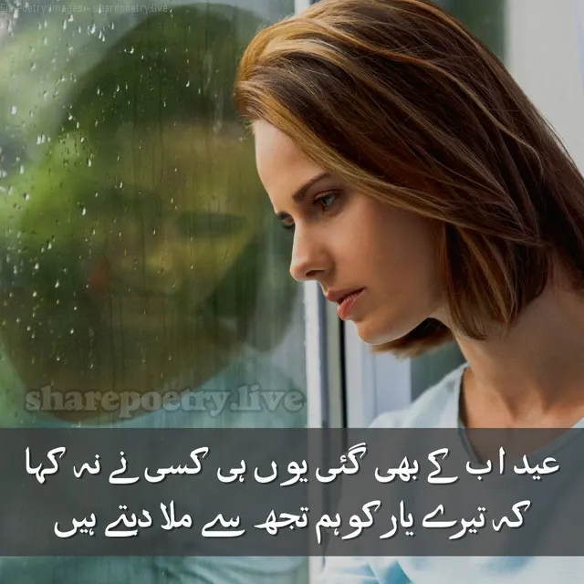 heart touching eid sad poetry - Sad Girl Background Picture 2022