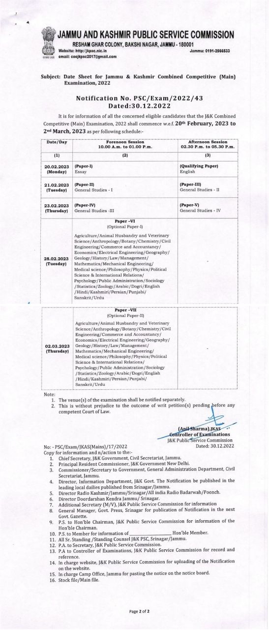 JKPSC Datesheet for JKAS Mains 2022, Check Here