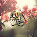 Free Collection of Islamic Wallpapers 2014