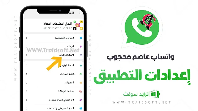 تطبيق ag2whatsapp تحديث مباشر