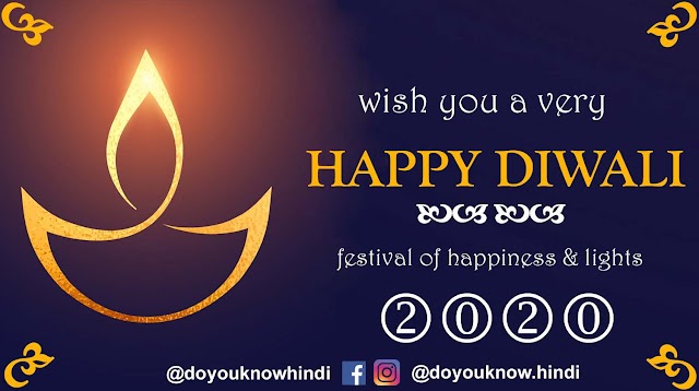 Latest Happy Diwali images -2020