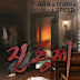 T-ara 티아라, THE SEEYA 더 씨야, 5Dolls & SPEED 스피드 - Tears Of Mind 진통제 Free Download