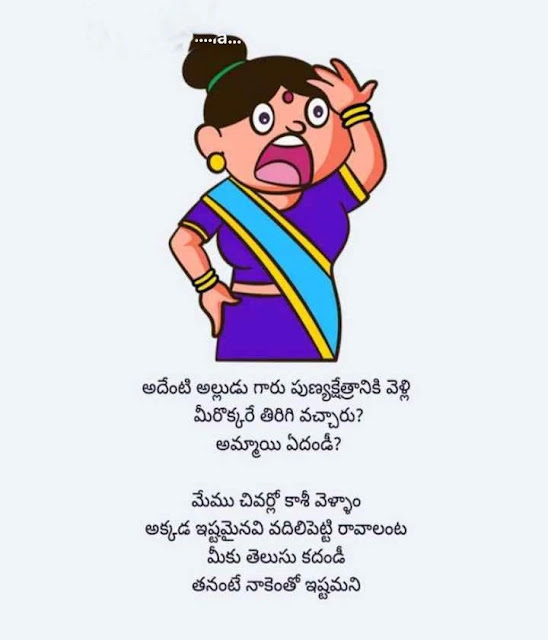 Telugu funny memes telugu funny memes image