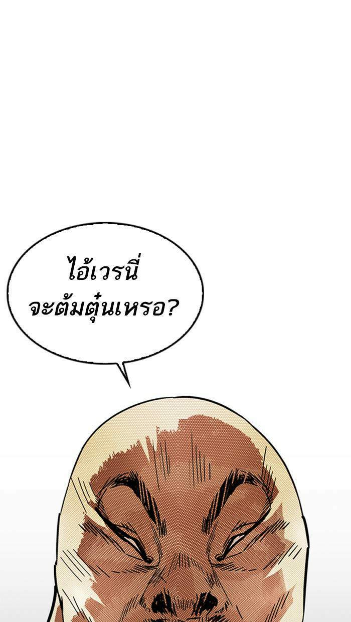 Lookism ตอนที่ 217