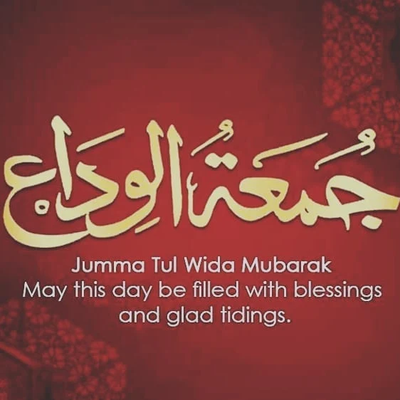 Jumma-Tul-Alwida Mubarak DP and WhatsApp Status