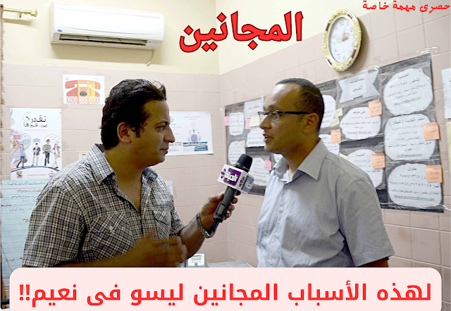 المجانين