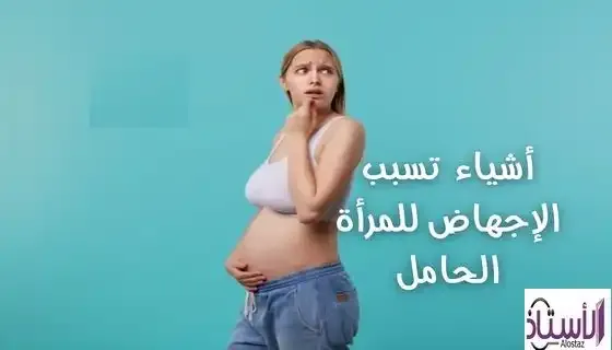 Prohibited-things-pregnant-woman-should-not-do