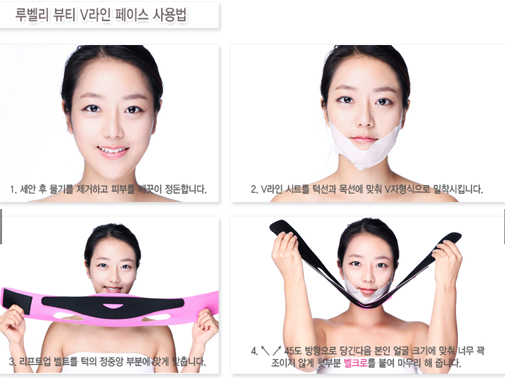 face slimming mask does it work with lyrics