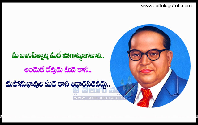 B.R-Ambedkar-Telugu-QUotes-Images-Wallpapers-Pictures-Photos-images-inspiration-life-motivation-thoughts-sayings-free