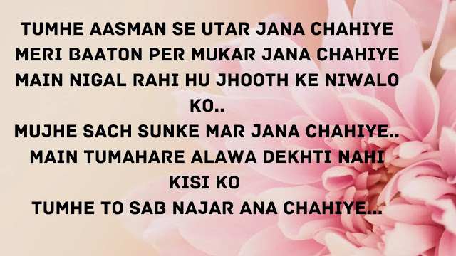 Sad shayari in Hindi 😥🥀 सैड‌ शायरी हिंदी में।