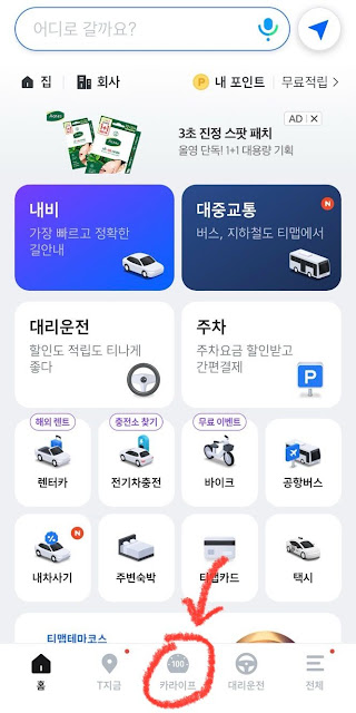 티맵-운점-점수