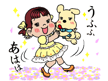 無料 スタンプ 動く ペコ ちゃん ライン スタンプ 115343