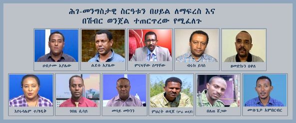 በአማራ ክልል የሽብር ተግባር ሲፈጽሙ የተገኙ 47 ተጠርጣሪዎች በቁጥጥር ስር ዋሉ