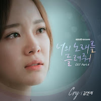 Download Lagu Mp3 MV Lyrics Kim Yeon Ji – Cry (Feat. Sarah) [OST I Wanna Hear Your Song]