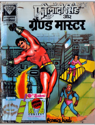 फौलादी सिंह और ग्रैंडमास्टर पीडीऍफ़ पुस्तक | Fauladi Singh Aur Grand Master PDF Comic Book In Hindi Free Download  