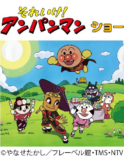 おダンゴちゃんもやってくる アンパンマンショーがアリオ鳳で開催 17 12 10 なかもずライフ