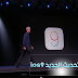 شرح طريقة تحديث نظام ios الى ios9 الجديد من آبل