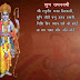 Ram Navami Hindi Wishes Wallpaper For Facebook