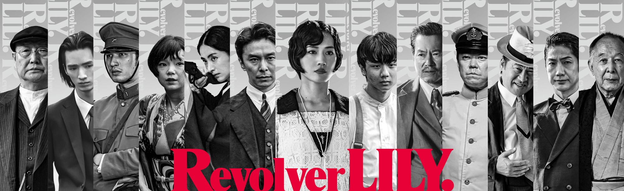 Revolver Lily film - Isao Yukisada