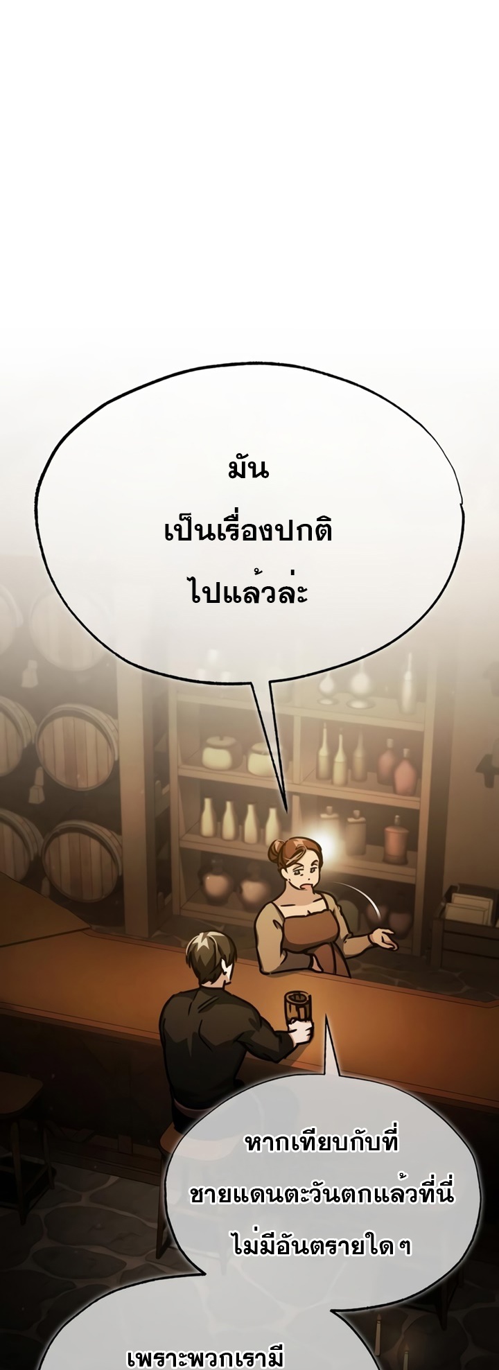 The Heavenly Demon Can’t Live a Normal Life ตอนที่ 52